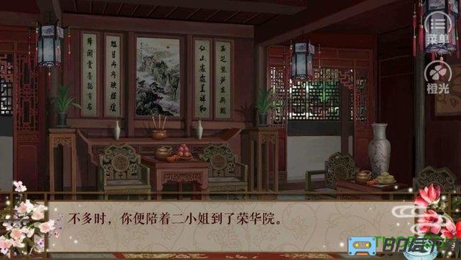 宫锁韵华游戏
