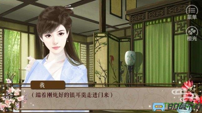 宫锁韵华游戏