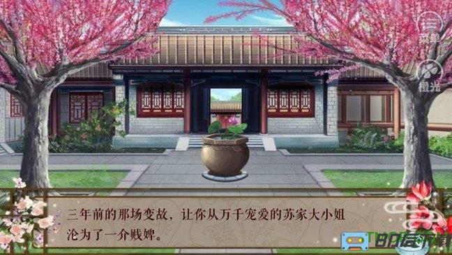 宫锁韵华游戏