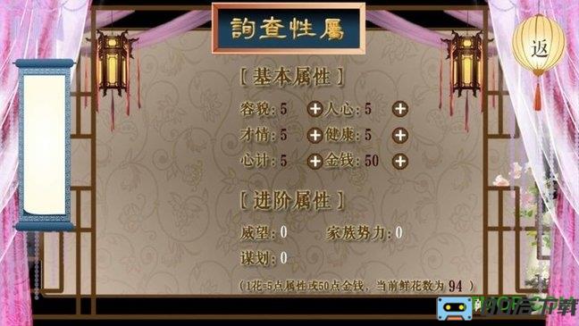 宫锁韵华游戏