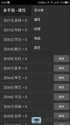 宜室宜家橙光破解版