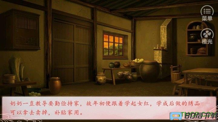 宜室宜家橙光游戏