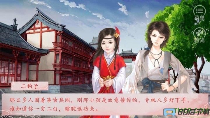 宜室宜家橙光游戏