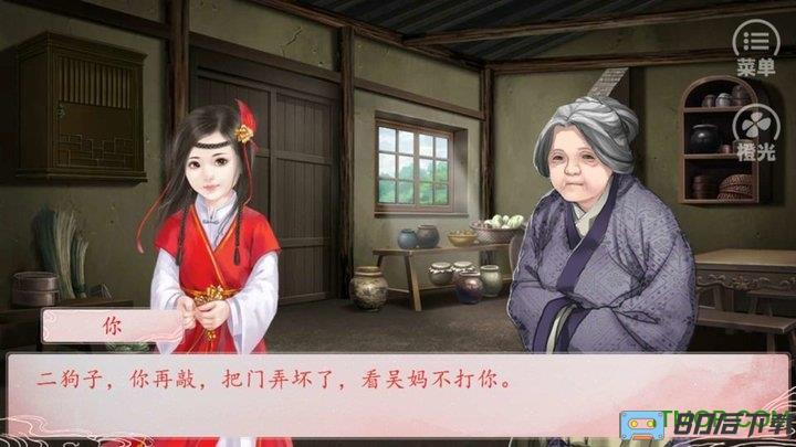 宜室宜家橙光游戏