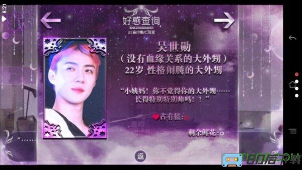 亲爱的占有欲橙光最新版完结