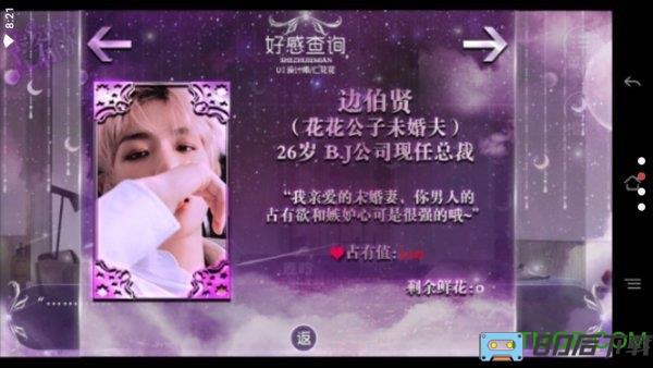 亲爱的占有欲橙光最新版完结