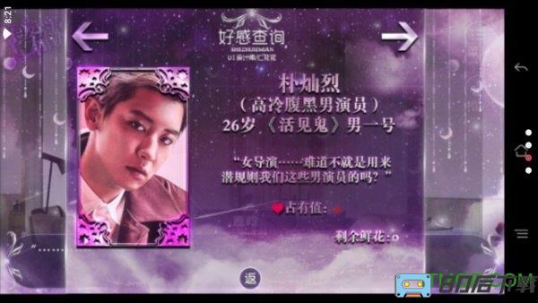 亲爱的占有欲橙光最新版完结