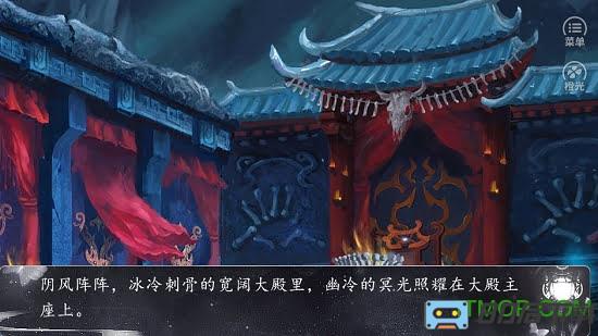 帝国太子橙光游戏