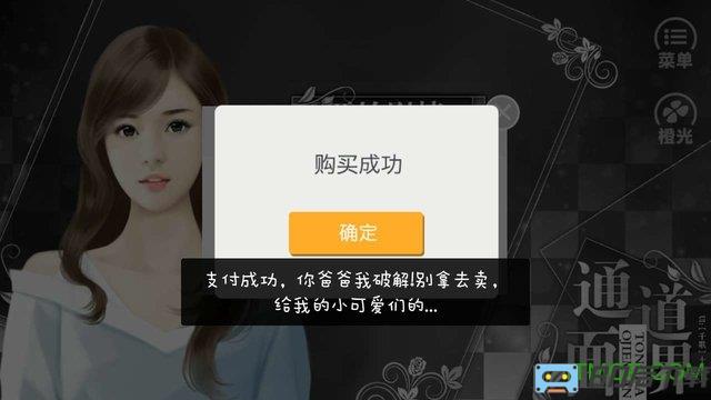 超协异能队破解版