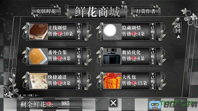 超协异能队