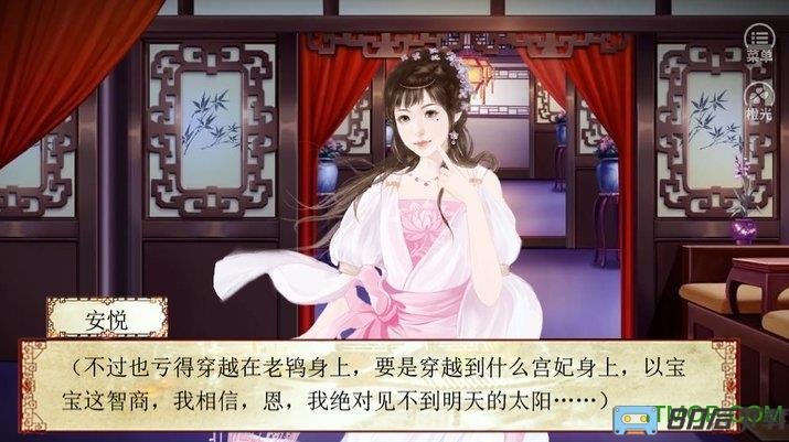 橙光游戏伶倌经营记