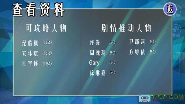 星路指引破解版
