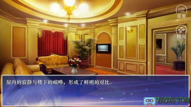 橙光游戏星路指引
