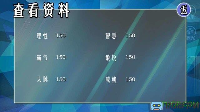 橙光游戏星路指引