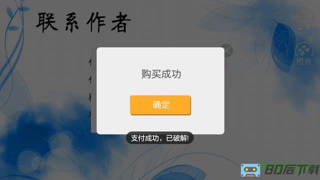 橙光游戏星路指引