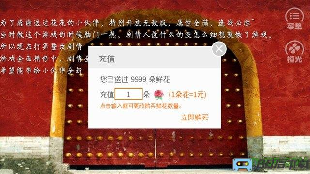 大皇帝橙光游戏破解版