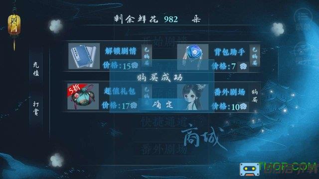 痴情风月录之玖歌破解版