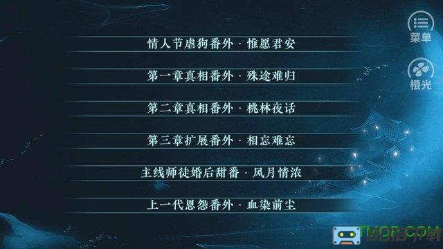 橙光游戏痴情风月录之玖歌游戏