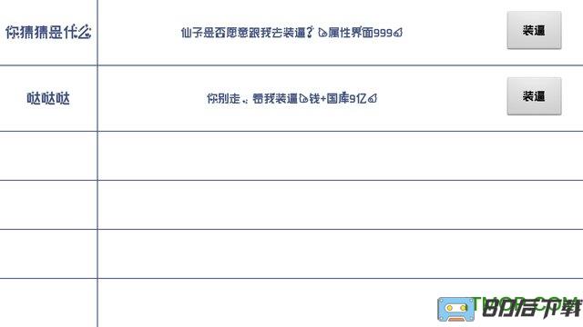 东陆王朝破解版下载