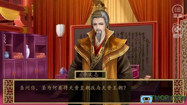 东陆王朝皇帝养成最新版