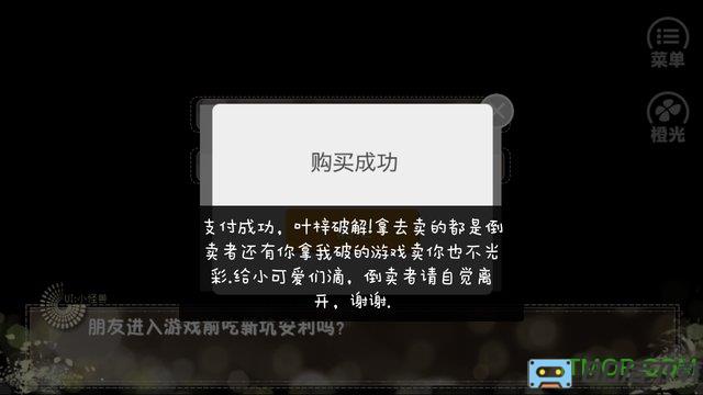 初恋不开挂完整版
