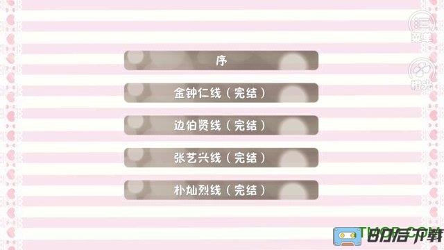 初恋不开挂