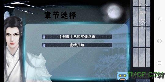 橙光游戏毒医疯后