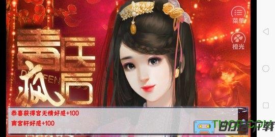 橙光游戏毒医疯后