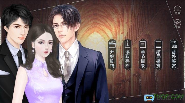 前男友们求复合橙光破解版