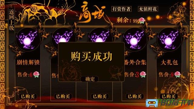 堕鸾劫橙光破解版