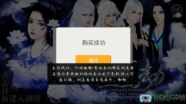 堕鸾劫内购完整版