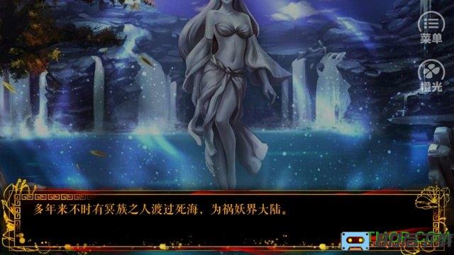 堕鸾劫内购完整版