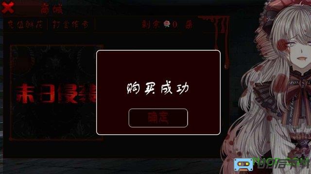橙光游戏末日侵袭