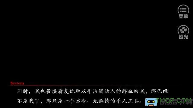 橙光游戏末日侵袭