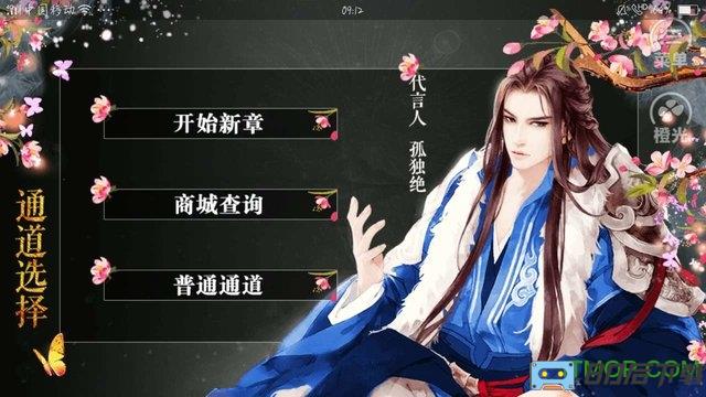 橙光游戏反转女将内购完整版(上部)