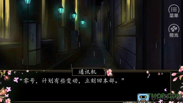 橙光游戏反转女将内购完整版(上部)
