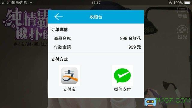 纯情霸总被扑倒橙光游戏