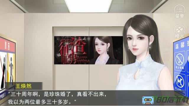 征服渣男橙光鲜花版