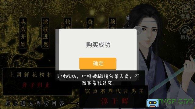 谁主江山之破晓篇最新版(凤临破晓)