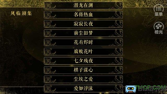 谁主江山之破晓篇最新版(凤临破晓)