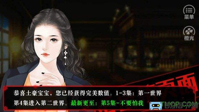橙光游戏快穿之玩转渣男2