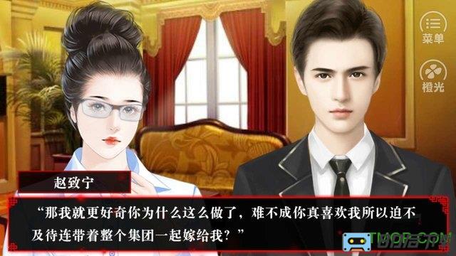 橙光游戏快穿之玩转渣男2