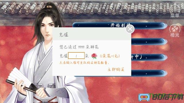公主成受破解版