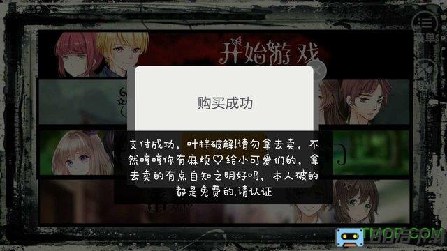 死亡编码橙光破解版