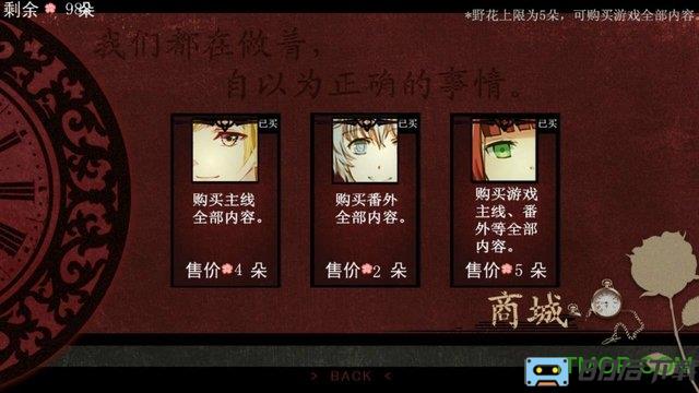 橙光游戏死亡编码无限鲜花版