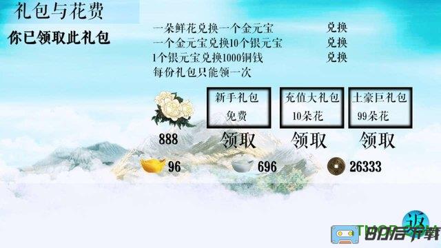 修行数万年无限鲜花版