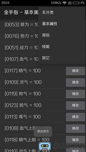 我是大寨王橙光破解版