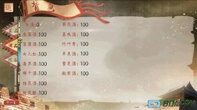 橙光游戏我是大寨王内购完整版