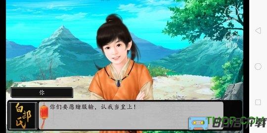 橙光游戏白氏郎