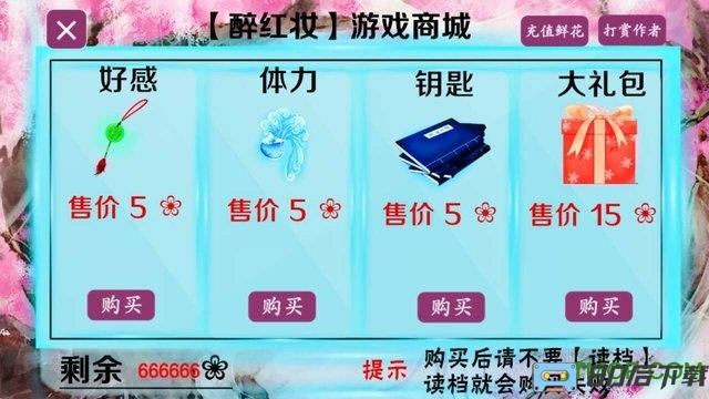 女尊醉红妆下部